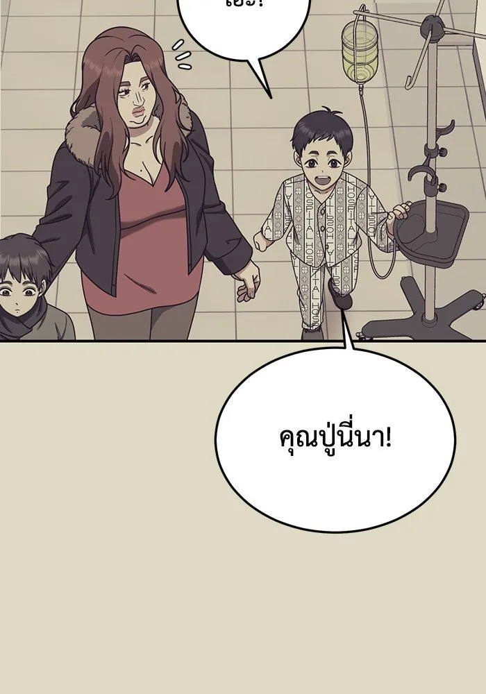 ช่วยเปลี่ยนฉันที ตอนที่ 178. คโยแทฮี 18 รูปที่ 85