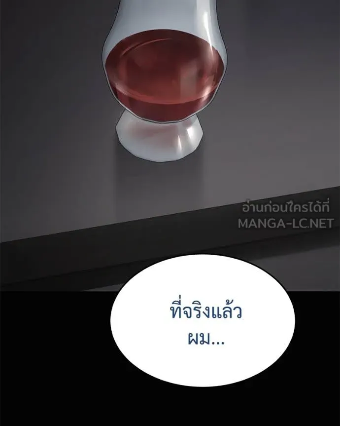 Baek XX ตอนที่ 130 รูปที่ 6