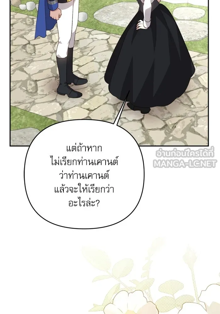 เกิดใหม่คราวนี้ ขอเป็นคนดีดูสักครั้ง ตอนที่ 118 รูปที่ 78