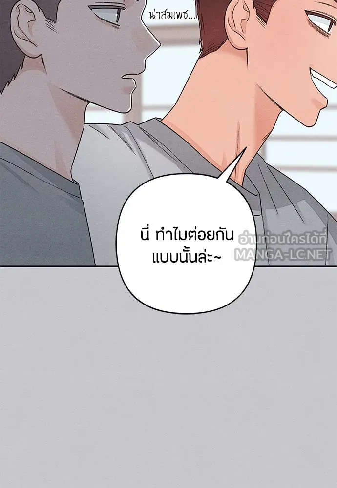 เป็นวัยรุ่นมันเหนื่อย ตอนที่ 87 รูปที่ 45