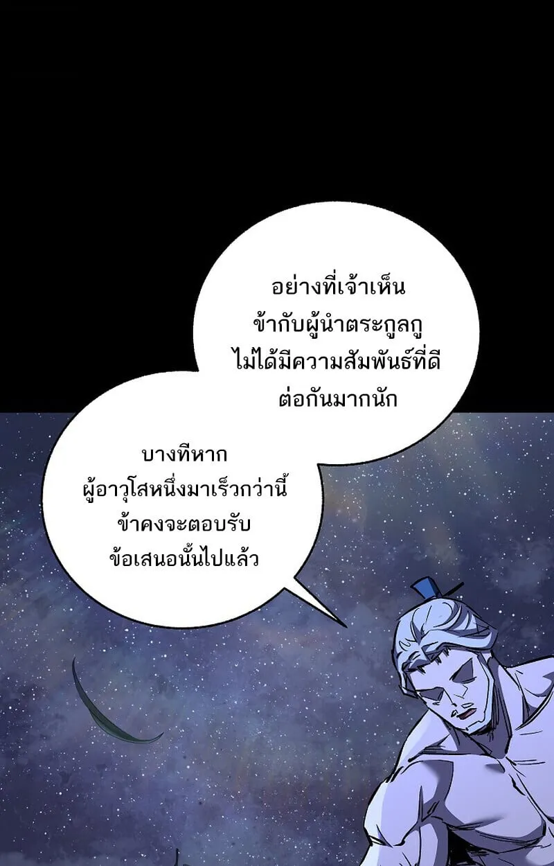 Childhood Friend of the Zenith สหายว_ยเยาว_ของข_าแข_งแกร_งท_ส_ดในใต_หล_า ตอนที่ ตอนที่ 77 รูปที่ 35