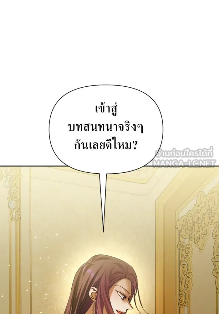 ชิงชีวิตพลิกลิขิตชะตา ตอนที่ 104. นานๆ ที รูปที่ 117