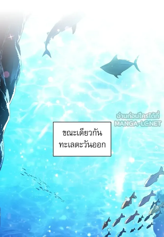 ครัวผู้กล้าท้าให้ชิม ตอนที่ 46 รูปที่ 105