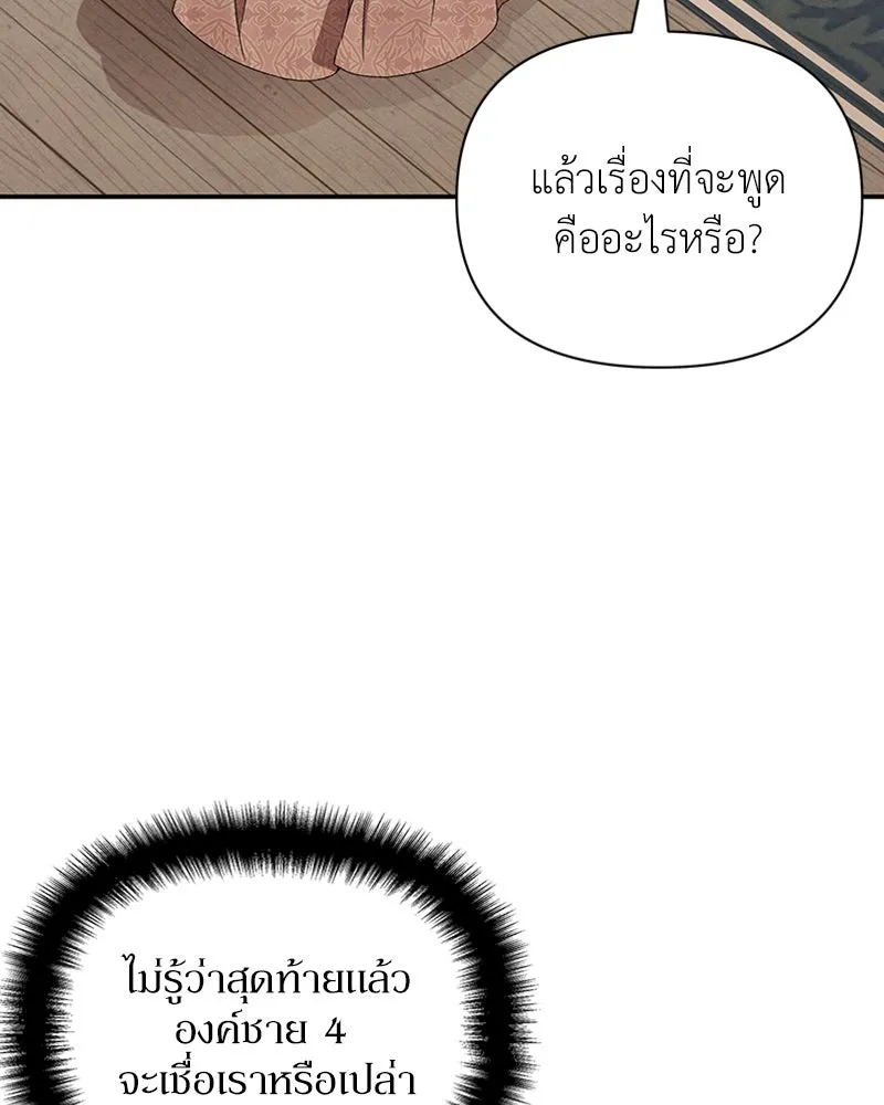 โอ้ ศัตรูที่รัก ตอนที่ 53 รูปที่ 5