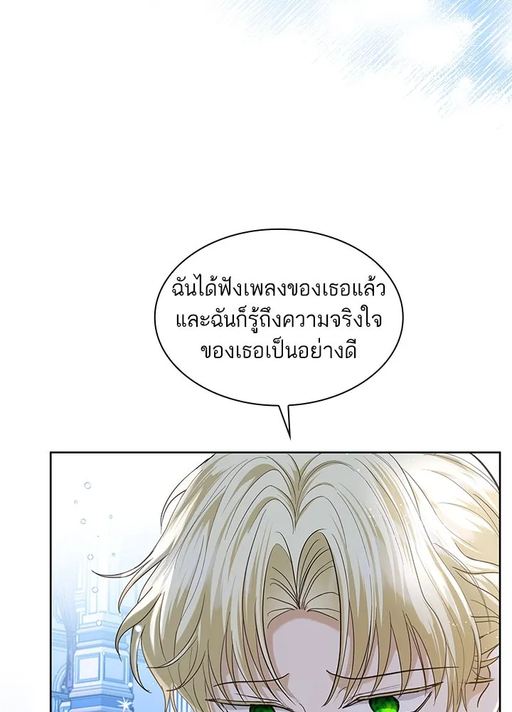 อดีตภรรยาของพระเอกหนุ่มจอมคลั่งรัก ตอนที่ 11 รูปที่ 10