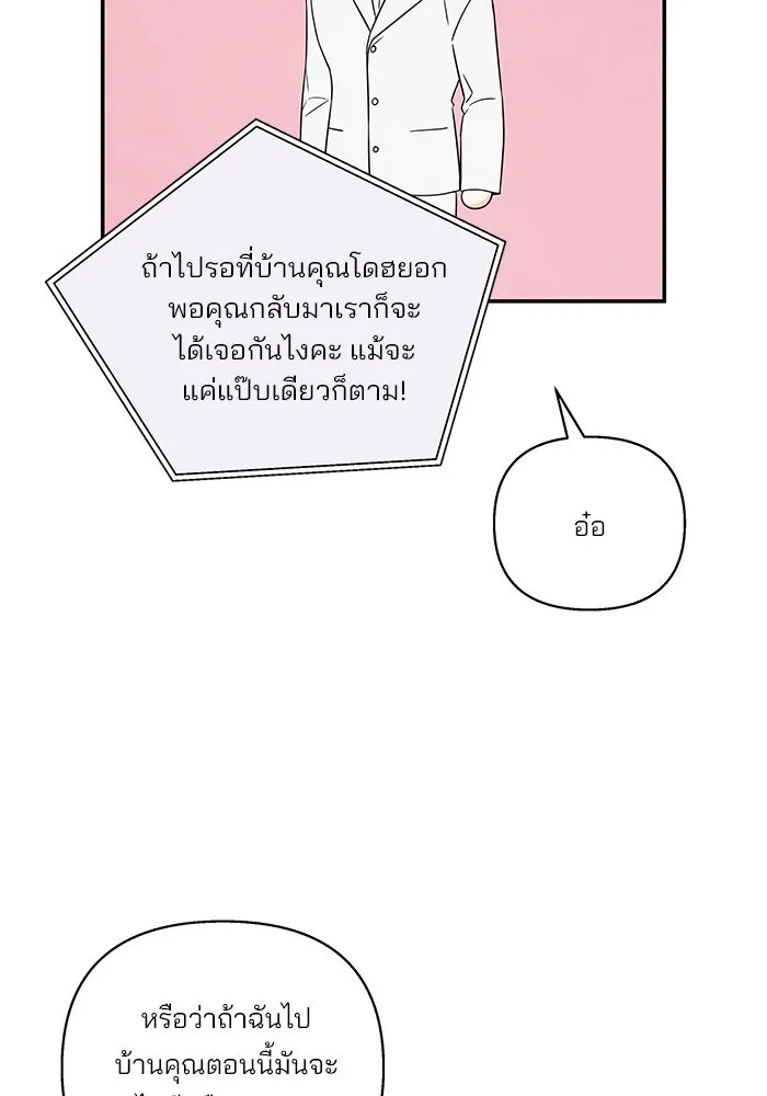 ปุลโซราได้เวลาดัง ตอนที่ 57 รูปที่ 58