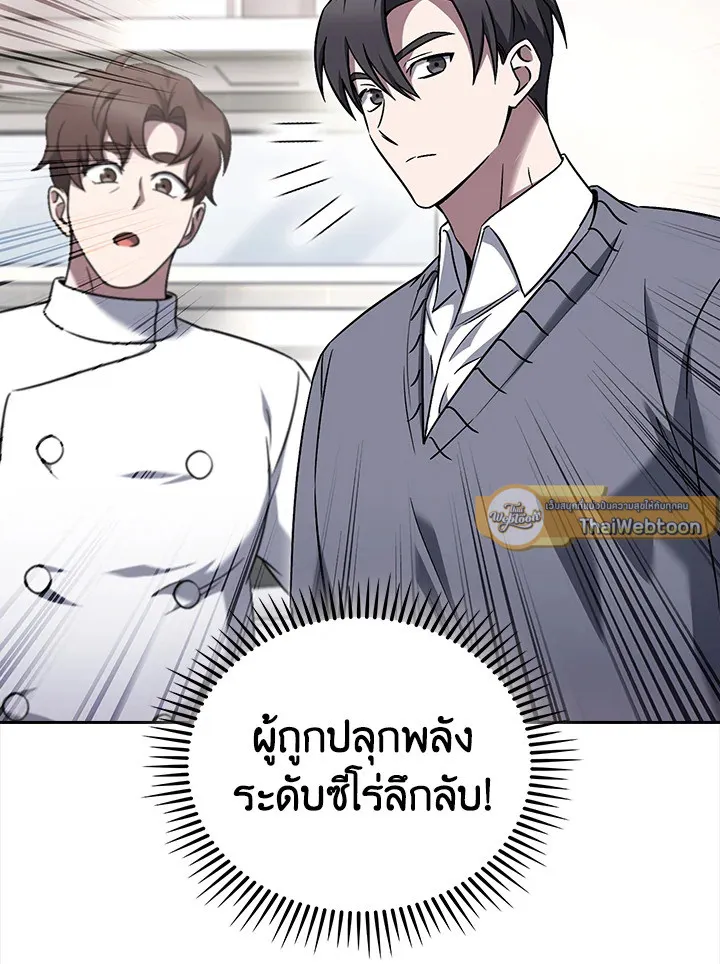 The Delivery Man From Murim ตอนที่ ตอนที่ 60 รูปที่ 86