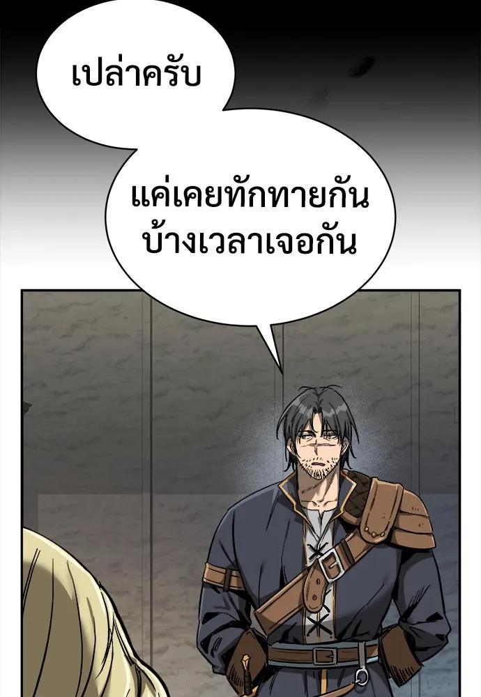 ผู้พิทักษ์เถื่อนแห่งยุคกลาง ตอนที่ 1 รูปที่ 101