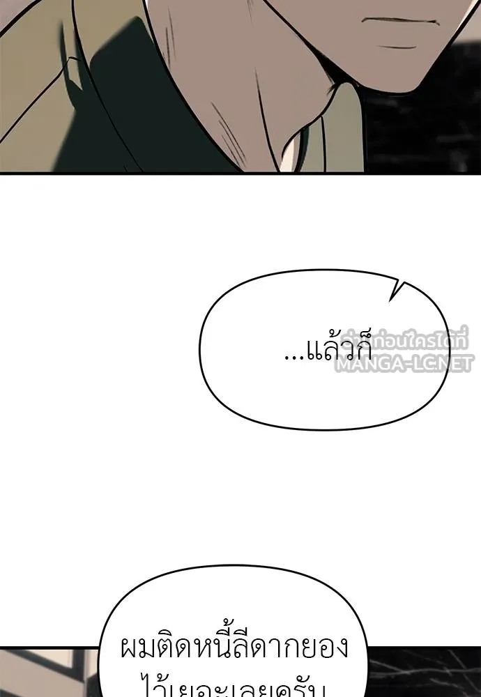 ปฏิบัติการลับ ตอนที่ 94 รูปที่ 192