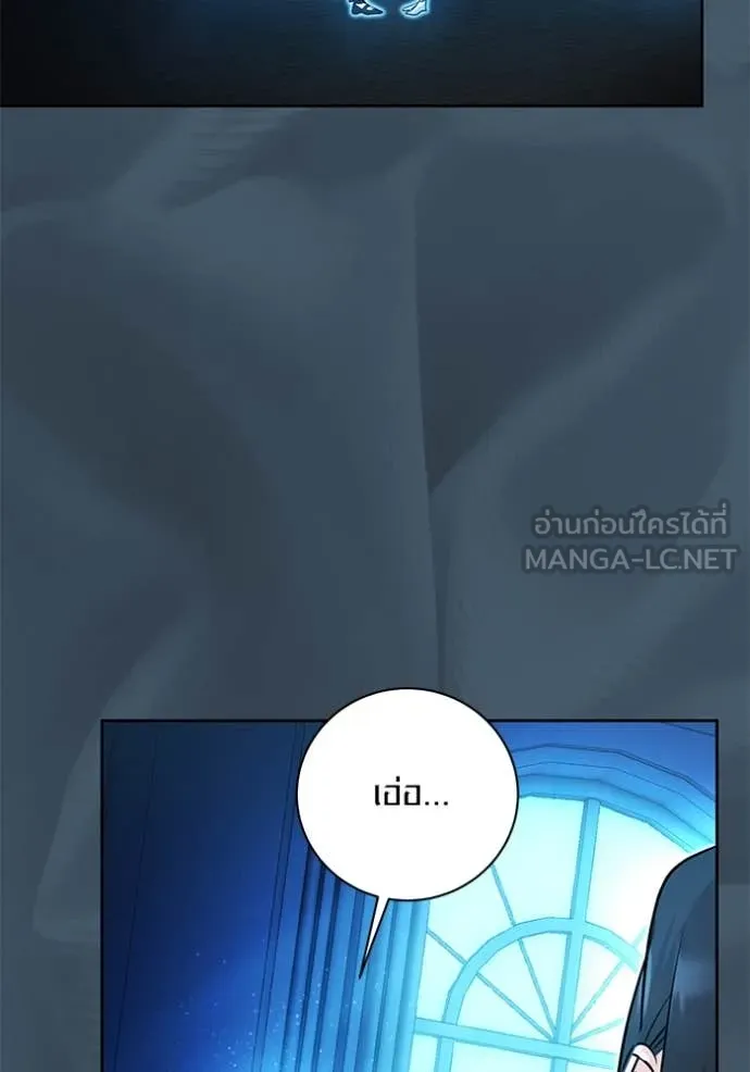 ออร่าดาราอัจฉริยะ ตอนที่ 53 รูปที่ 61