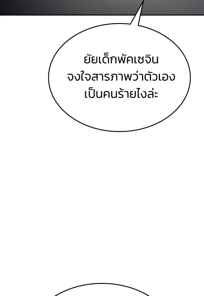รักแล้วห้ามเลิก ตอนที่ 73 รูปที่ 151