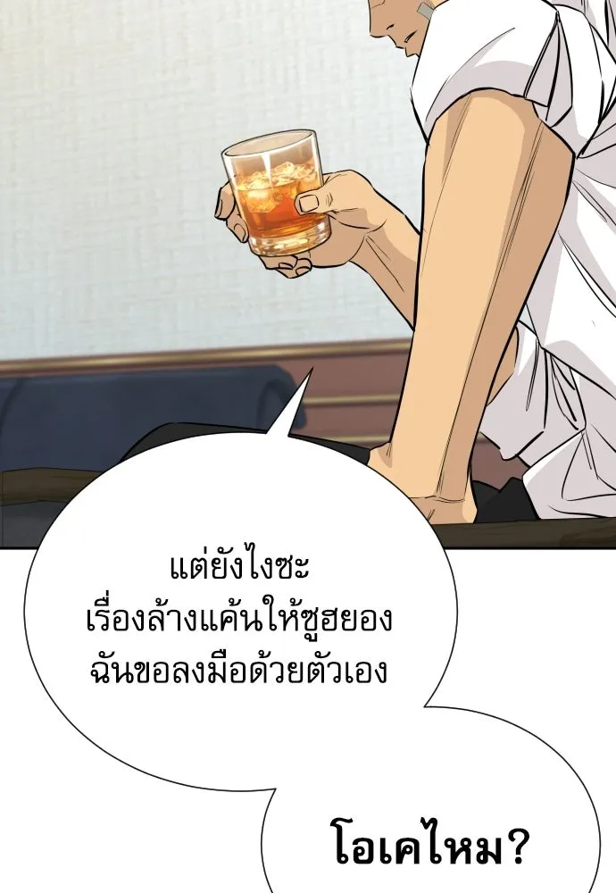 หลานอัจฉริยะของราชาเงินกู้ ตอนที่ 92 รูปที่ 68