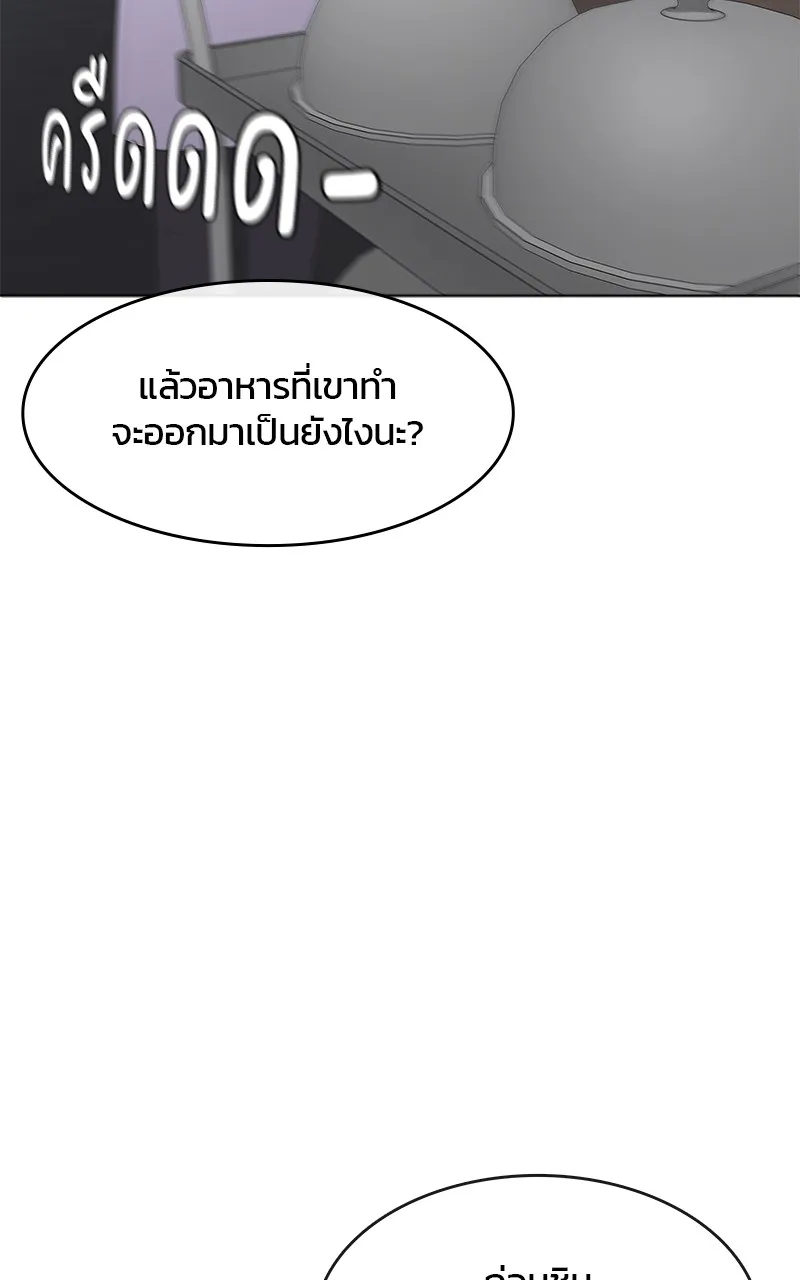 บันทึกครัวค่ายทหาร ตอนที่ 219 รูปที่ 37