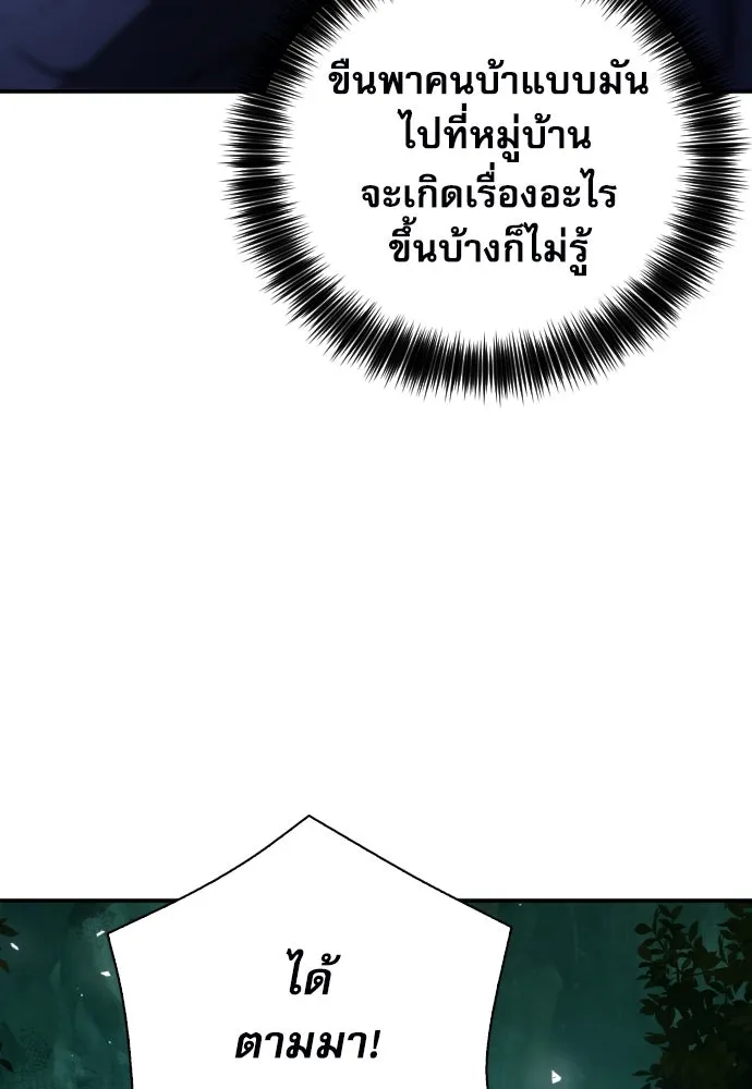 ดรูอิดแห่งสถานีโซล ตอนที่ 162 รูปที่ 101