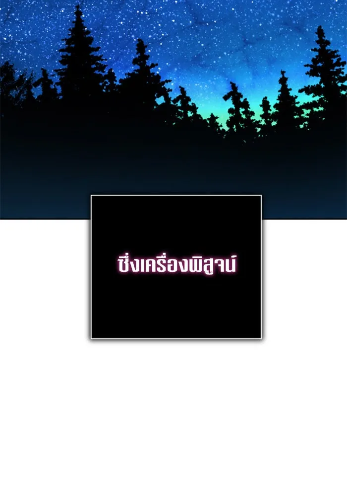 ชิงชีวิตพลิกลิขิตชะตา ตอนที่ 135. ooแรก รูปที่ 79