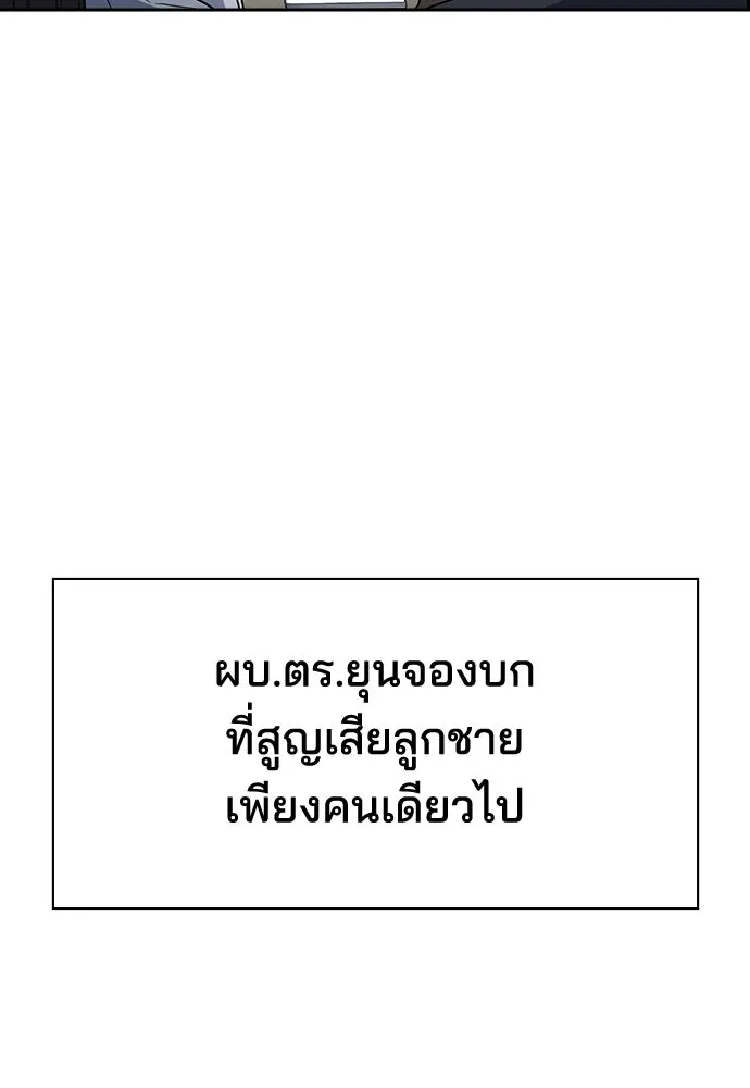 รักแล้วห้ามเลิก ตอนที่ 75 รูปที่ 94