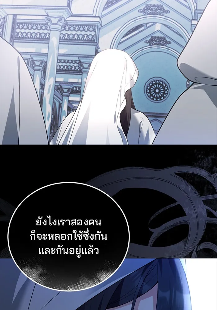 แผนหย่าสามีทรราช ตอนที่ 82 รูปที่ 29