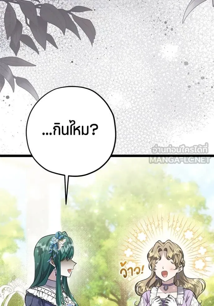 ป๊ะป๋าขา หนูลาแล้ว ตอนที่ 65 รูปที่ 21