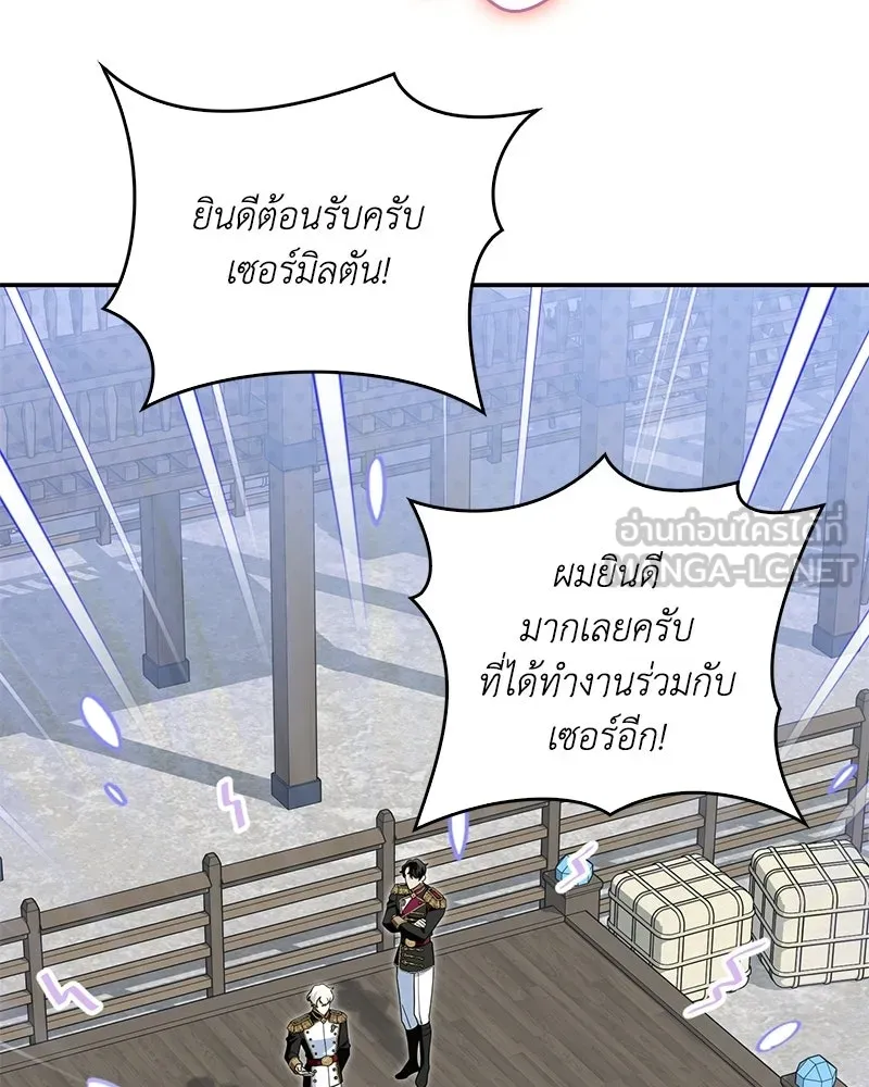 ดัชเชสเชลย ตอนที่ 39 รูปที่ 69