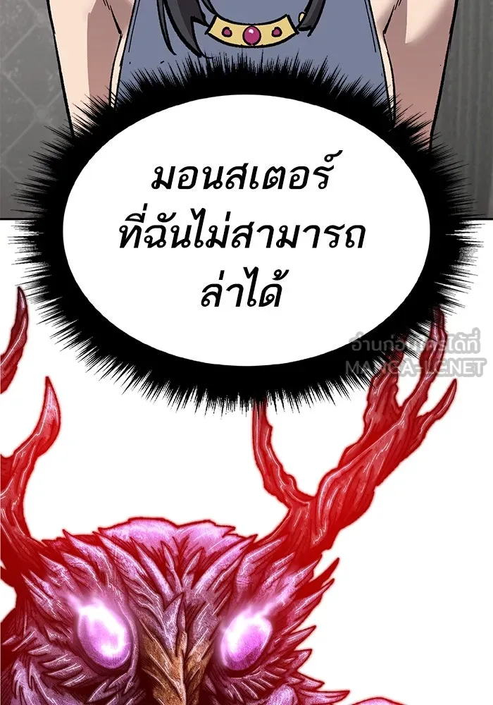 ยอดคนเลเวลทะลุ ตอนที่ 77 ผู้สังหารหมู่แห่ง 8 ดาว รูปที่ 117