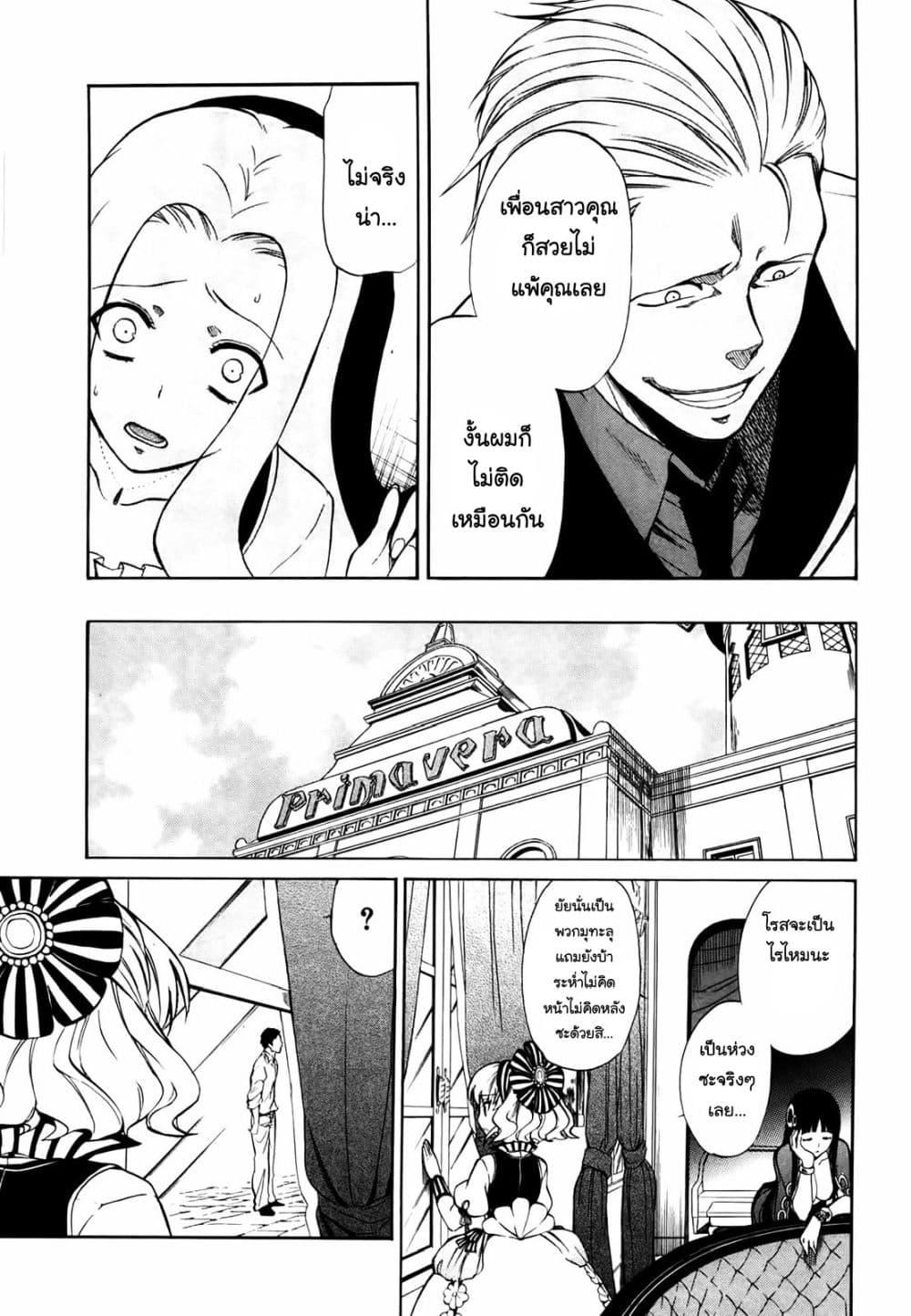 Manga-lc-com อ่านมังงะ อ่านการ์ตูน ออนไลน์ ฟรี Rose Guns Days Season 1 ตอนที่ 1 2 3 4 5 6 7 8 9 10 11 12 13 14 ฟรี ไม่มีโฆษณา Manga-lc - อ่าน มังงะ อ่าน การ์ตูน ออนไลน์ อ่านมังงะ ฟรี