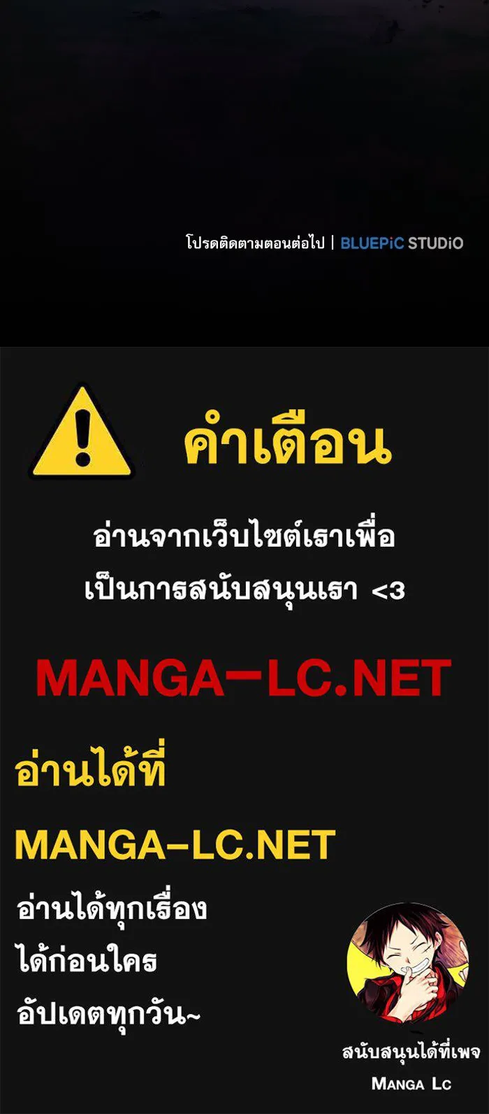 นักดาบอัจฉริยะจากอะคาเดมี ตอนที่ 49 รูปที่ 134