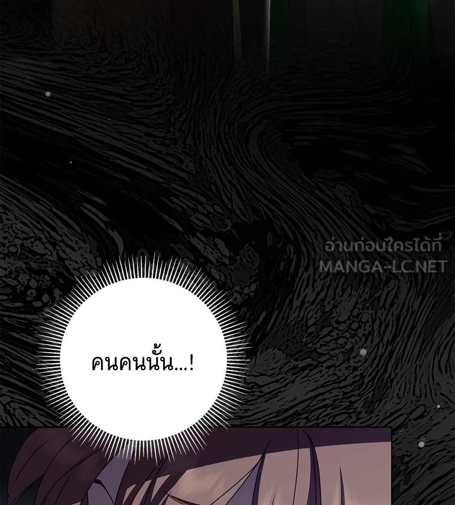 สาว(ลับ)ใช้ของท่านเคานต์ตาบอด ตอนที่ 37 รูปที่ 147