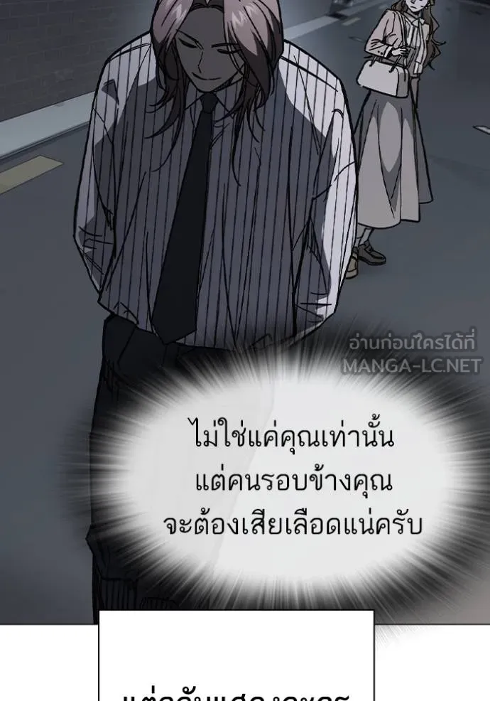 Study Group ตอนที่ 269 รูปที่ 113