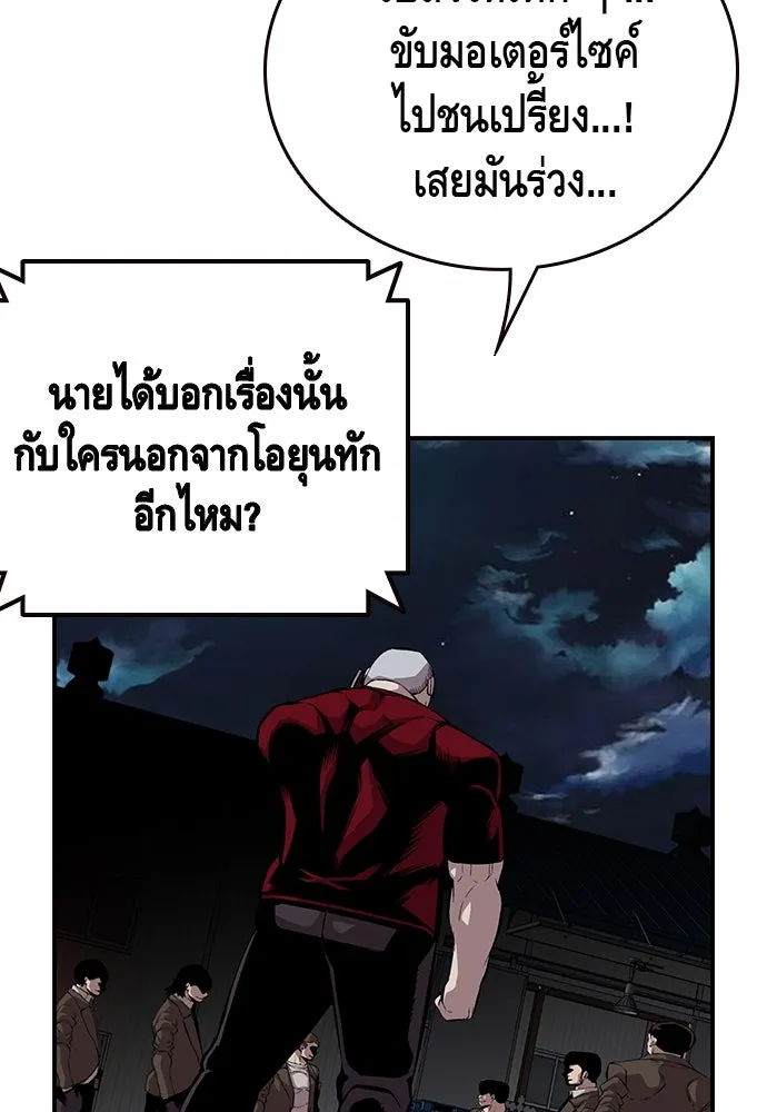 King Game ตอนที่ 35 ไปช่วยหัวหน้ากองกัน!! รูปที่ 85