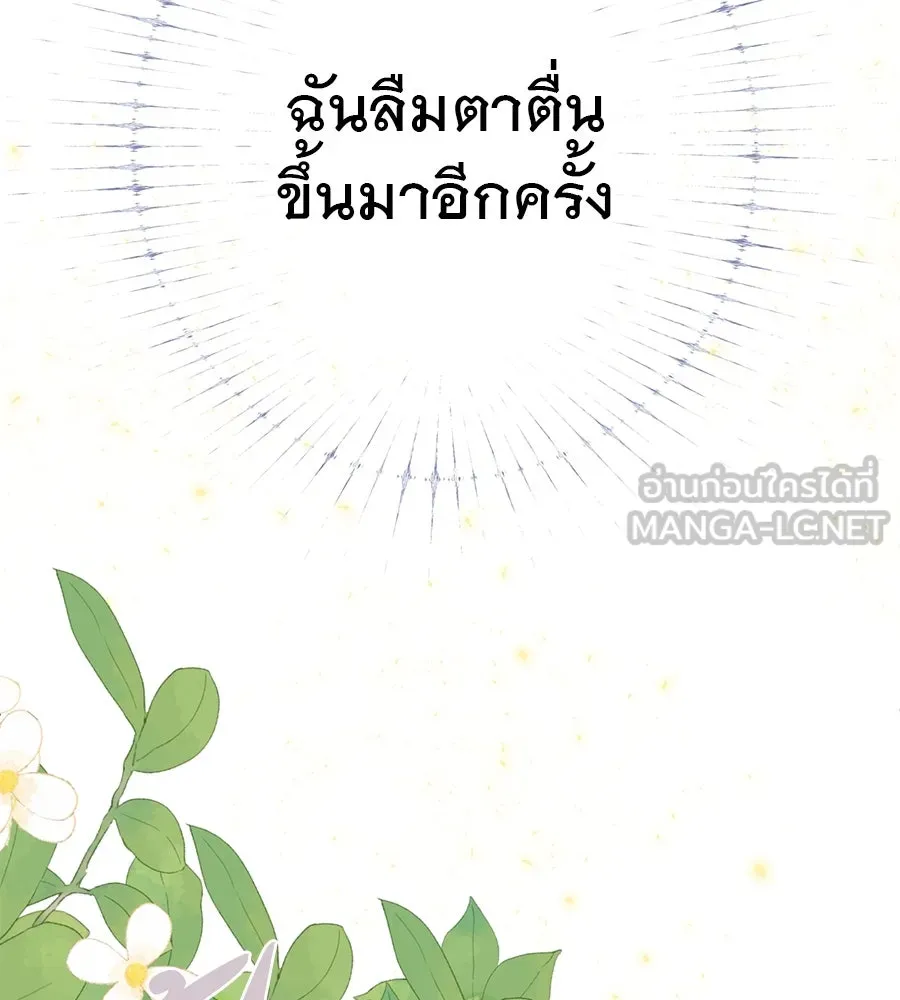 ชีวิตนี้เพื่อเธอ ตอนที่ 1 รูปที่ 246