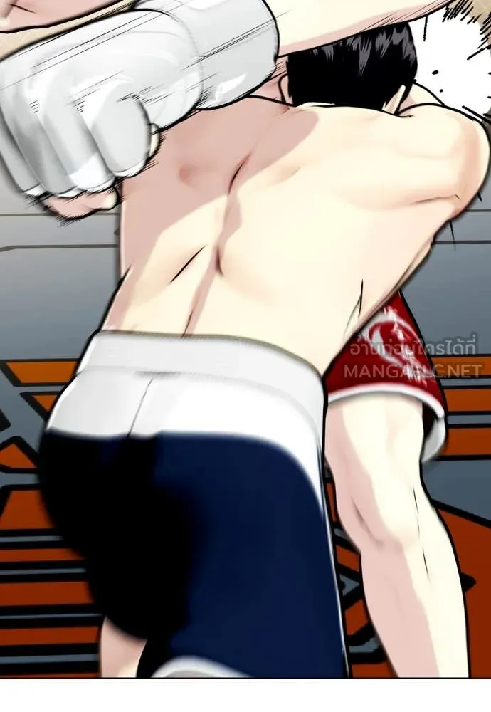 หมาหัวเน่า ตอนที่ 132 รูปที่ 196