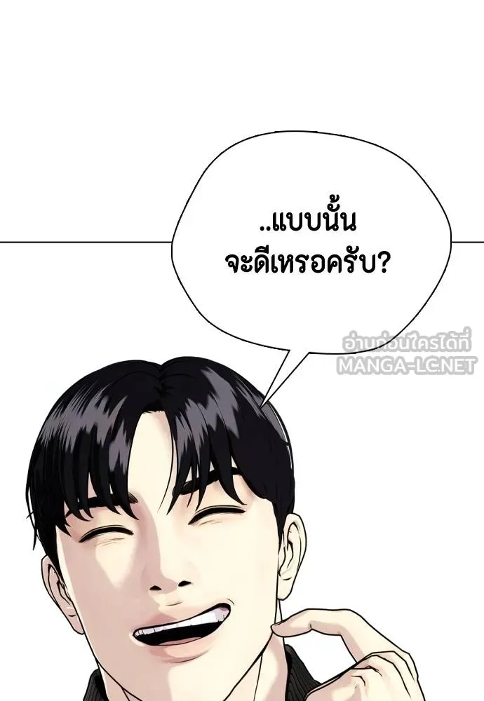 หมาหัวเน่า ตอนที่ 108 รูปที่ 198