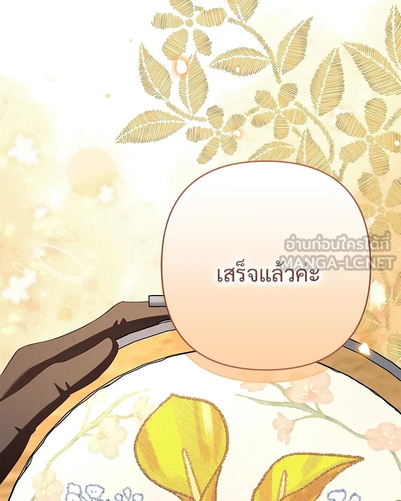 เจ้าสาวแกรนด์ดยุกปีศาจ ตอนที่ 26 รูปที่ 135