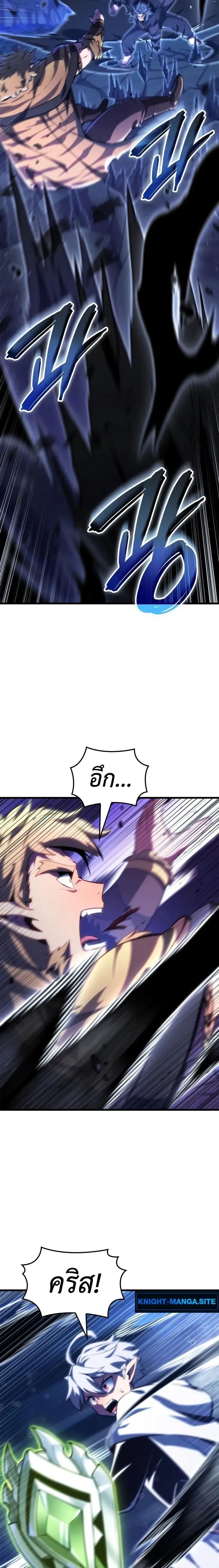 Breakers ตอนที่ ตอนที่ 45 รูปที่ 22