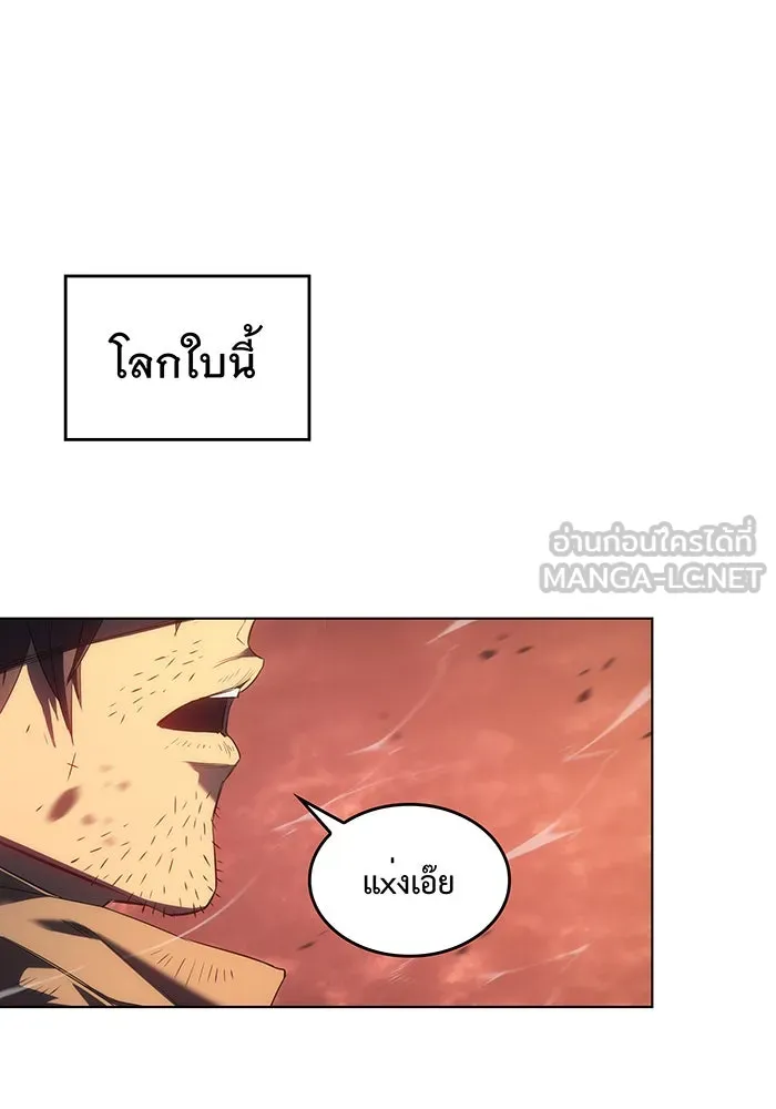 เกิดใหม่พร้อมพลังแห่งราชัน ตอนที่ 1 รูปที่ 24