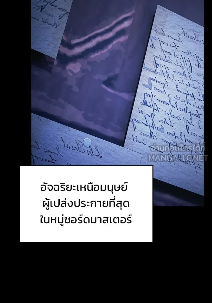 ซอร์ดมาสเตอร์ผู้กลืนดาบ ตอนที่ 3 รูปที่ 6