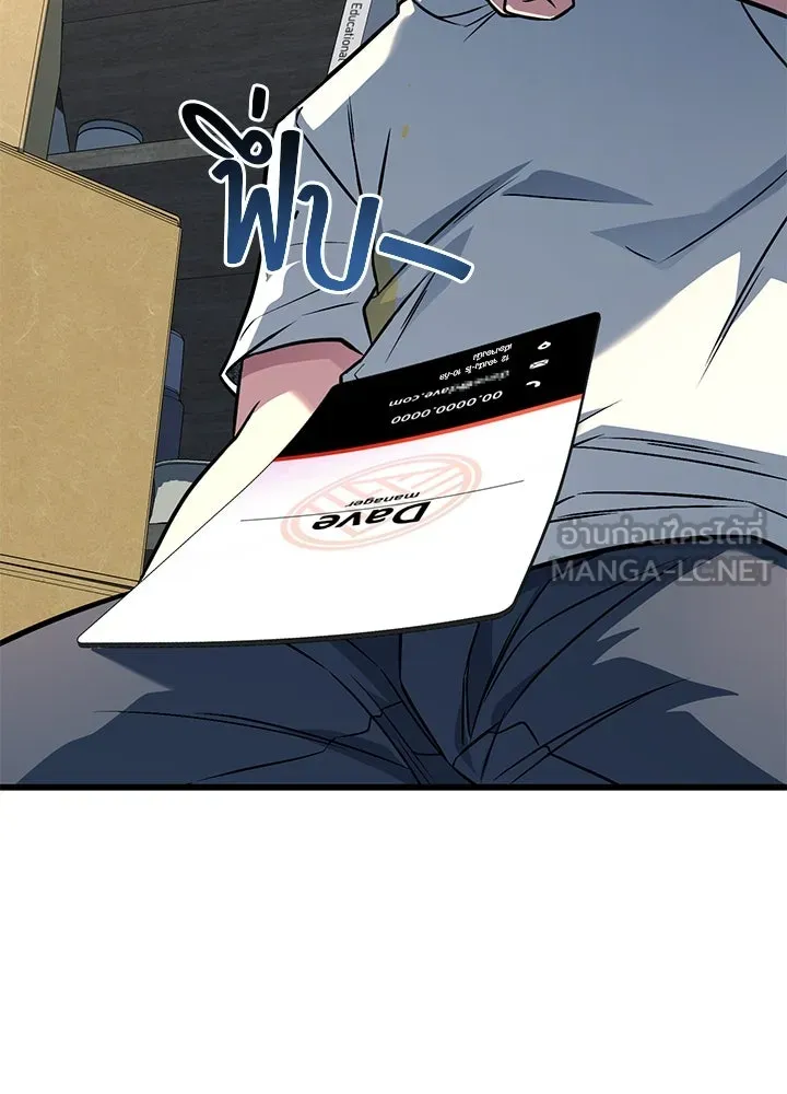 ราชาลานประลอง ตอนที่ 37 รูปที่ 81