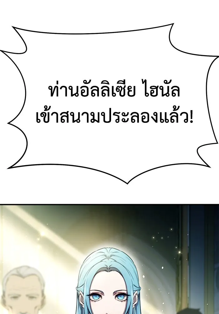ยอดนักดาบผู้โอบอุ้มดารา ตอนที่ 19 รูปที่ 181