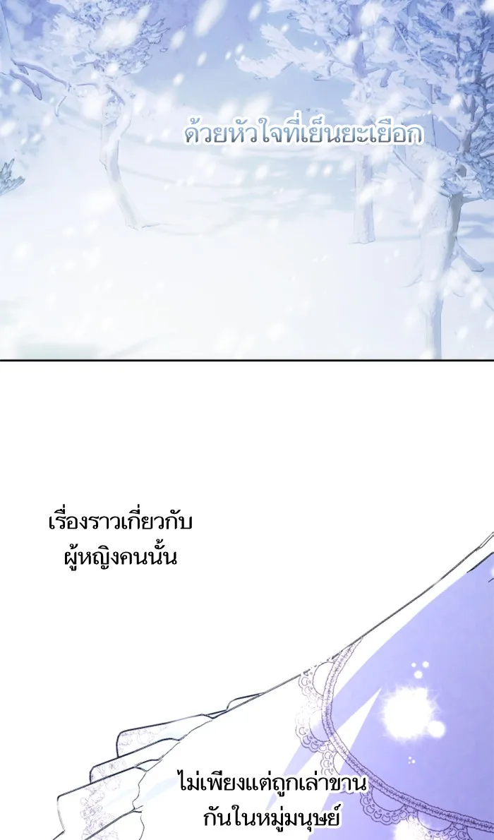 บุตรสาวของดยุกปีศาจ ตอนที่ 17 รูปที่ 85