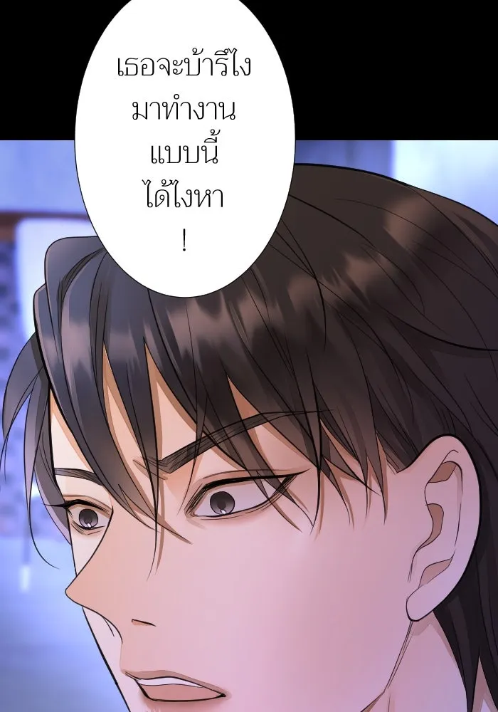 2nd Love หนุ่มเฮ้วสาวbrเปรี้ยวรักเดียวโด ตอนที่ 17 รูปที่ 79