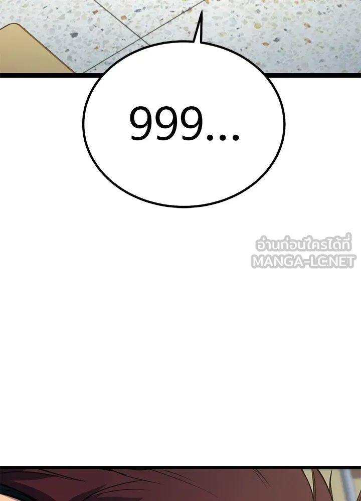 ราชาลานประลอง ตอนที่ 2 รูปที่ 57