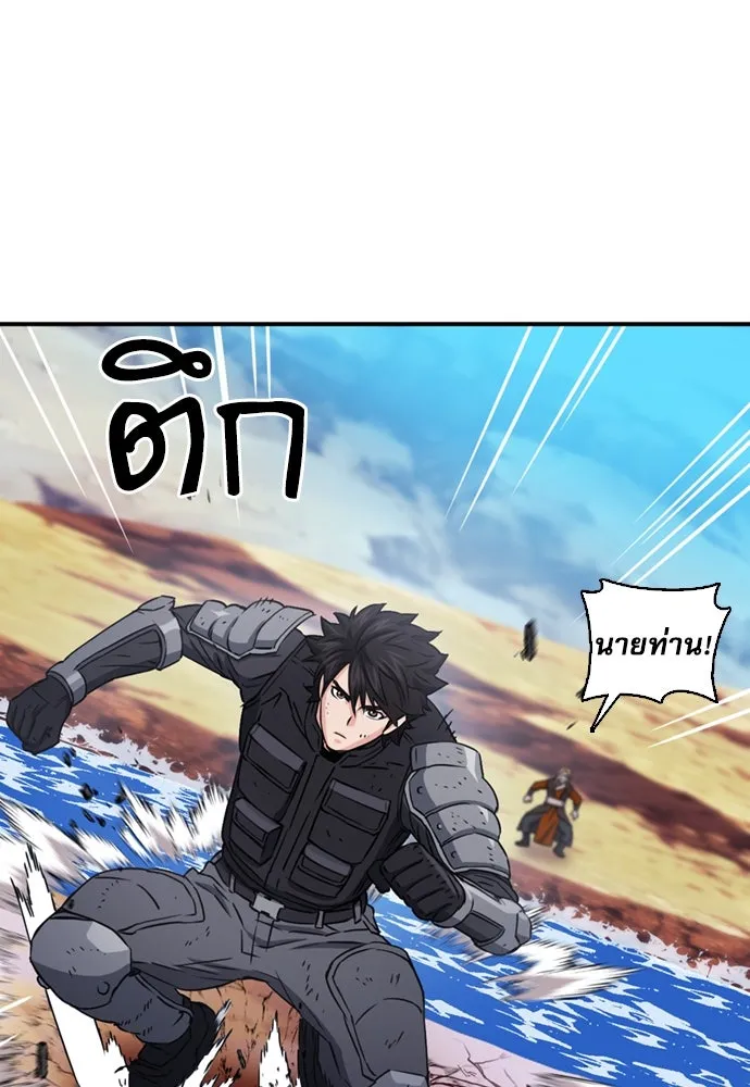 ดรูอิดแห่งสถานีโซล ตอนที่ 106 รูปที่ 64