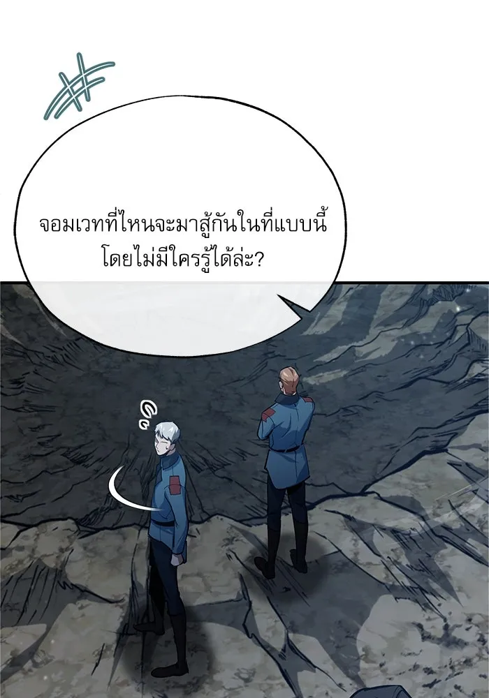 ศาสตราจารย์จำเป็นแห่งอะคาเดมี ตอนที่ 97 รูปที่ 107