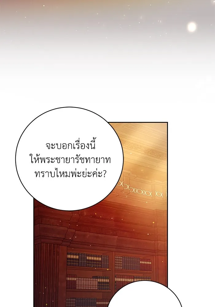 ย้อนเวลาพลิกชะตาทายาท ตอนที่ 55 รูปที่ 40