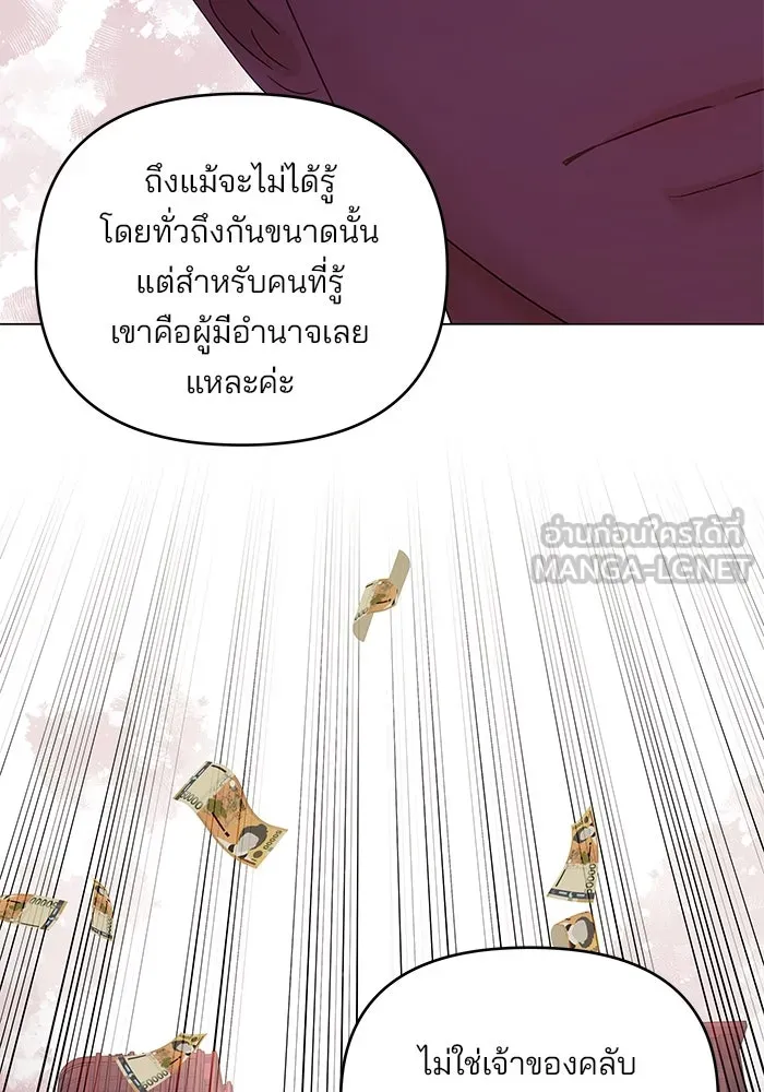คู่มือคว้าหัวใจนายตัวร้าย ตอนที่ 25 รูปที่ 66