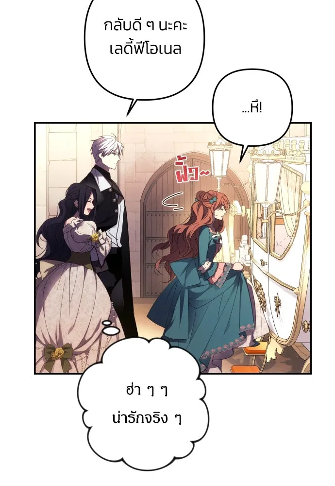 ฉันจะจีบท่านดยุกแดนเหนือ ตอนที่ 18 รูปที่ 37