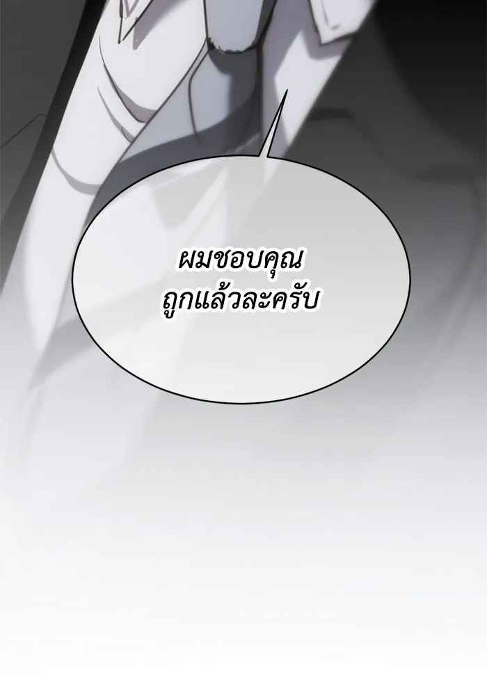 ชีวิตรักฉบับเดจาวู ตอนที่ 13 รูปที่ 113