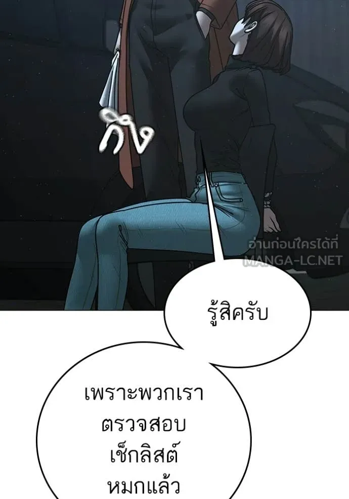 reality ตอนที่ 178 รูปที่ 154