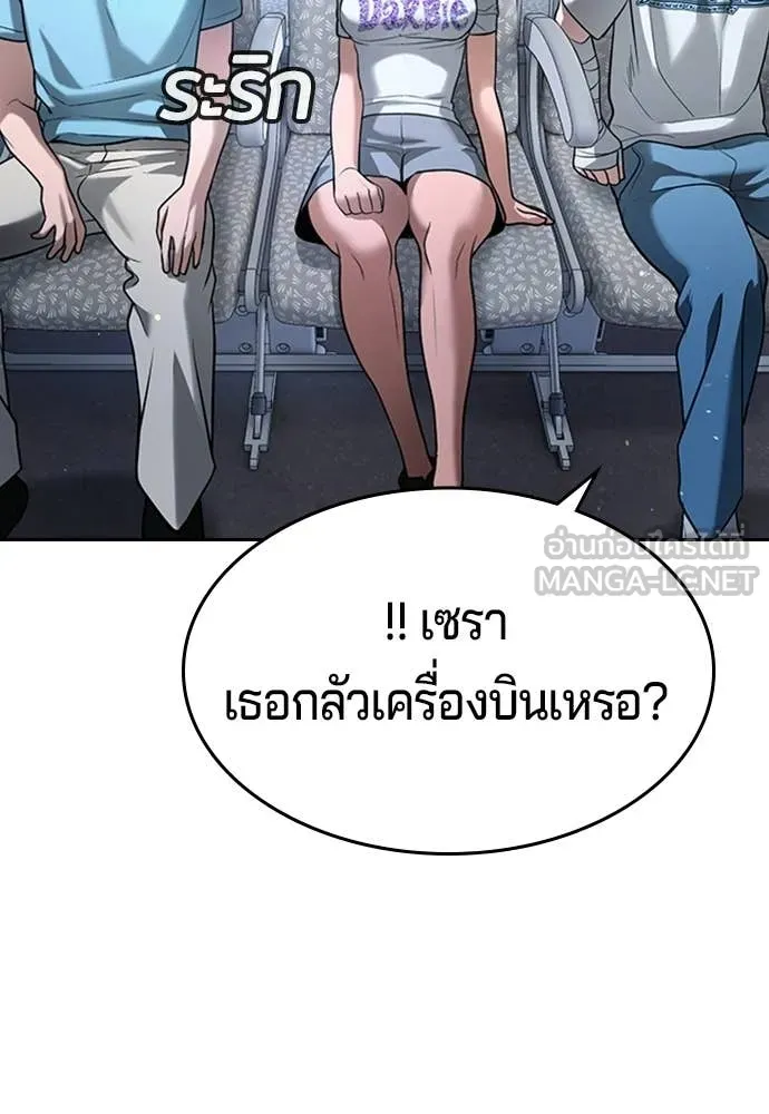 คูเซรา ตอนที่ 50 รูปที่ 9