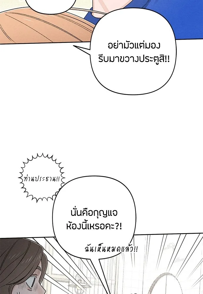เป็นวัยรุ่นมันเหนื่อย ตอนที่ 93 รูปที่ 77